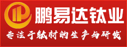 无锡鹏易达特钢有限公司