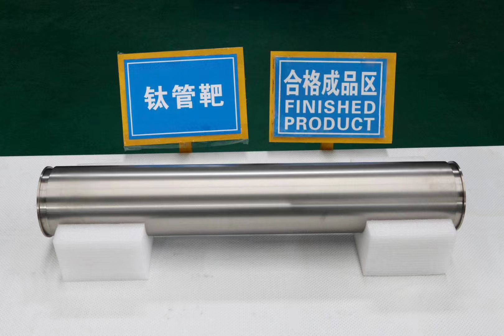 钛非标件